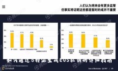 如何通过B特派生成EOS私钥