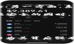 比特派钱包是什么公司的