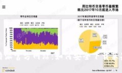 比特派官方网站：如何安