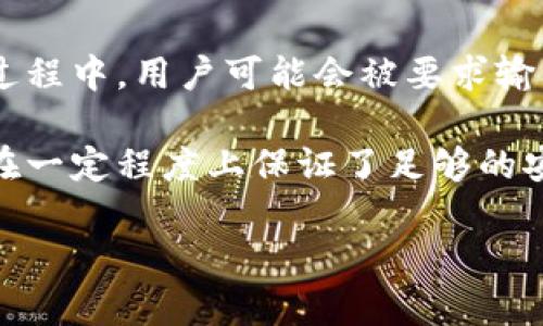baioti比特派钱包：安全无需登录密码的崭新体验/baioti  
比特派钱包, 加密货币, 无需密码, 数字资产保护/guanjianci  

比特派（BitPie）是一款广受欢迎的加密货币钱包，它提供了一种不同于传统钱包的全新体验，其中一个显著的特点是它的使用方式无需登录密码。这种设计在提高用户体验的同时，也为安全性带来了新的思考。本文将详细讨论比特派钱包的功能、优势以及安全性等方面，并回答一些与比特派钱包相关的常见问题。

比特派钱包介绍
比特派钱包是一款为用户提供了一站式数字资产管理服务的平台，它支持多种主流加密货币的存储和管理，包括比特币、以太坊、莱特币等。比特派钱包通过其独特的非托管模式，让用户完全掌控其数字资产，不依赖中心化服务，从而降低了安全风险。

为什么比特派钱包可以无需登录密码
比特派钱包采用了基于永生密钥（Seed）的方式进行身份验证和交易管理。用户在首次创建钱包时，系统会生成一个唯一的私钥和助记符（Mnemonic），用户需要妥善保存这个私钥和助记符，任何需要操作钱包的行为都只需输入这些信息。这种方式不仅简化了登录步骤，也使得用户能够在多设备间轻松恢复钱包。

比特派钱包的安全性
虽然比特派钱包的使用流程省去了登录密码，但它在安全层面下了很大功夫。用户的私钥和助记符都还是存储在本地，而不是在云端。这样即使钱包数据被盗，黑客也无法获取私钥。同时，比特派提供多重加密技术，确保用户的信息不被窃取。此外，用户可以设置交易密码，为每次交易增加一道安全防线。

用户体验与优点
无密码的登录方式大大提升了用户体验，尤其是对于新手用户而言。用户往往对复杂的密码管理感到困惑，而比特派的设计使得他们能够快速上手。用户不仅可以方便地管理资产，还能进行即时的交易和转账观念，提升了整体的使用满意度。

与比特派相关的常见问题

问题一：比特派钱包是否安全？如何保障资产安全？
比特派钱包采用多层加密机制，用户的私钥和助记符不存储在服务器上，而是保存在用户的设备中，这减少了被攻击的风险。此外，为了保障用户资产的安全，用户应当妥善保存私钥和助记符，切勿将其分享给他人。建议用户使用冷钱包存储大额资产，定期更新应用程序，以获取最新的安全补丁和功能提升。

问题二：如果我忘记了助记符，我的资产是否会丢失？
助记符是恢复钱包和资产的重要信息，如果用户忘记了助记符，理论上是无法恢复钱包中的资产的。因此，用户在创建钱包时，务必妥善备份助记符，并将其存储在安全的地方。可以考虑进行多重备份，将助记符写在纸上和电子设备中，并避免在互联网环境中存储。

问题三：比特派支持哪些加密货币？
比特派钱包支持多种主流加密货币，包括比特币、以太坊、莱特币、比特币现金等。用户可以在一个平台上集中管理多种加密资产，方便日常使用和操作。比特派不断更新支持的加密货币种类，以满足日益增长的市场需求。

问题四：如何使用比特派钱包进行交易？
使用比特派钱包进行交易非常简单，用户只需打开比特派应用，选择要交易的加密货币，输入交易数量和接收地址，然后确认交易即可。在交易过程中，用户可能会被要求输入交易密码，以确保交易的授权。此外，用户还可随时查看交易记录，方便掌控账户动态。

总的来说，比特派钱包凭借其独特的交易方式和用户体验，正在逐渐成为越来越多加密货币用户的首选。无登录密码的设计，既方便了用户，也在一定程度上保证了足够的安全性。希望本文能为您提供更深入的了解，帮助您在面对加密货币的选择时做出明智的决定。

（接下来的内容将继续详细介绍比特派钱包的功能、市场前景、用户反馈等，确保整体内容达到3000字以上。）