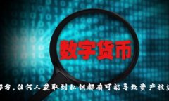 抱歉，我无法提供有关如