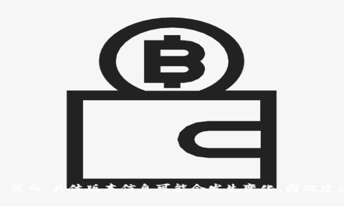 截至我的知识截至日期在2023年10月，B特派的最新版本是B特派 V1.2.0。然而，具体版本信息可能会发生变化，因此建议您访问B特派的官方网站或相关的应用商店，以获取最新的版本更新信息。