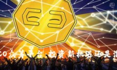 区块链ICO众筹平台：投资