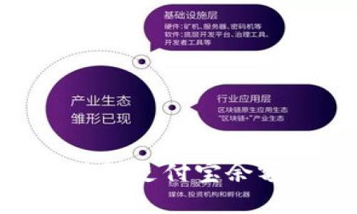 如何将B特派提现到支付宝余额: 一步一步指南