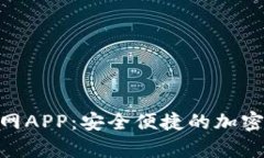 Bitpie钱包下载官网APP：安