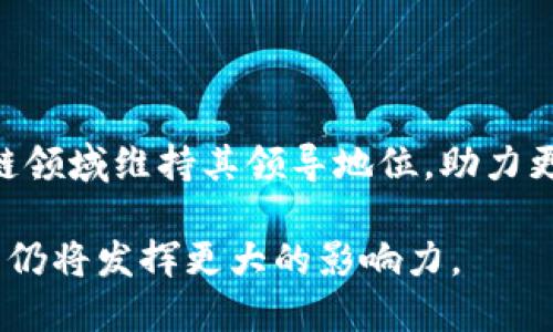 思考一个的


biao ti深度解析B特派公司：如何推动数字化转型与供应链/biao ti
```

相关的关键词


数字化转型, 供应链, B特派, 大数据分析/guanjianci
```

详细介绍

B特派公司作为领先的供应链管理和数字化转型服务提供商，在行业中取得了显著的成绩。随着全球经济的迅速发展，企业面临着越来越复杂的市场环境和激烈的竞争压力。为了保持竞争力，无数公司正在寻求数字化转型的机会，而B特派恰好成为了这一进程中的重要参与者。本文将深入探讨B特派的背景、服务、成功案例以及如何通过数字化转型和供应链助力企业的持续发展。

一、B特派公司的背景与发展历程
B特派创立于2000年，最初专注于传统的供应链管理业务。随着市场需求的变化，B特派在2010年开始转型，逐步将业务重心放在数字化转型与技术创新上。通过与多家知名科技公司合作，B特派开发出了一系列基于大数据分析、云计算及人工智能技术的解决方案，帮助客户提升运营效率、降低成本、增强市场竞争力。

二、B特派的核心服务与解决方案
B特派的核心服务主要包括供应链战略咨询、数字化转型解决方案、数据分析与预测、企业资源计划（ERP）实施等。通过深入分析客户的业务需求与市场环境，B特派为客户提供量身定制的解决方案，确保每一个客户都能在数字化浪潮中找到自己的定位。

此外，B特派还推出了多款经过验证的数据分析工具，这些工具能够实时监控供应链各环节的表现，帮助企业及时调整策略，实现高效管理。客户不仅可以通过这些工具获得完整的供应链视图，还能够预测市场变化，提前做出应对方案。

三、成功案例分析
B特派在多个行业中均取得了显著的成功案例。例如，与某大型制造企业的合作，B特派通过数字化转型项目，使该企业的生产效率提升了25%，库存周转率提高了30%。这一成效的实现，依靠的是B特派的先进数据分析工具以及供应链战略的有效实施.

另一个案例是某零售连锁企业，通过与B特派的合作，在销量预测和库存管理方面实现了显著改善，使其在节假日旺季的销售额增长了40%。B特派通过提供智能库存管理系统，帮助客户实现了更好的商品调配和库存储备，从而避免了因为缺货而错失的销售机会。

四、如何有效实施数字化转型
实施数字化转型并非易事，企业需要考虑多个因素。首先，企业应该明确数字化转型的目标，是为了提升效率、降低成本还是增强客户体验。其次，要根据自身的资源情况，选择合适的技术和合作伙伴。在这一进程中，B特派作为专业的数字化转型服务提供商，为企业提供了全面的支持，包括技术引入、项目管理、员工培训等，确保转型过程中万无一失。

五、B特派在大数据分析中的应用
大数据分析是现代企业不可或缺的一部分，B特派通过强大的数据分析平台，为客户提供详细的数据报告，帮助他们从海量数据中提取有价值的信息。这些数据不仅涵盖市场趋势、消费者行为，还包括供应链各环节的实时数据，便于企业进行多维度的分析与决策。

相关问题探讨

问题一：B特派如何帮助企业实现数字化转型？
B特派在数字化转型方面采取了系统化的服务模式。首先，B特派会与企业进行深入沟通，了解其业务模式、市场定位及面临的挑战。一旦确定了转型的目标，B特派便会提供相应的技术解决方案，包括云计算、物联网及大数据等技术的集成与应用。

其次，B特派会为企业量身定制数字化战略，通过业务流程、提升数据运营能力，帮助客户实现从传统模式向数字化模式的顺利过渡。与B特派合作的企业，往往能够在短时间内提升运营效率和市场响应速度，走在行业前列。

问题二：数字化转型对企业的财务影响是什么？
数字化转型通常会在初期投资较大，但长期来看，这种投资能带来显著的财务收益。首先，由于数字化技术提高了运营效率，企业能够以更低的成本完成更多的业务，提升了成本效益。此外，数字化转型还可以帮助企业挖掘新的商业模式和收入来源，为企业的长期可持续发展提供支持。

例如，许多企业通过大数据分析，能够识别出更多的市场需求，从而调整产品结构和营销策略，最终实现销售增长。此外，数字化转型还能够改善客户体验，提高客户满意度和忠诚度，进而提升企业的市场竞争力和盈利能力。

问题三：企业在选择数字化转型服务商时应该考虑哪些因素？
在选择数字化转型服务商时，企业应考虑多个因素，包括服务商的行业经验、技术能力、成功案例以及客户评价等。优质的服务商通常具备丰富的行业经验，能够提供针对特定行业的解决方案，并在技术创新方面走在前列。

此外，企业还应了解服务商的服务范围及售后支持能力，一个能够提供持续支持的服务商，能在企业面临挑战时提供及时的解决方案和技术支持，确保数字化转型的顺利实施。

问题四：B特派未来的发展趋势是什么？
B特派未来的发展方向将会更加侧重于人工智能与机器学习技术的应用。这些技术能够帮助企业在数据分析的基础上，实现智能决策与预测，推动业务的高效运营。

此外，随着全球化的深入，B特派也将在国际市场中寻求更多的机遇，通过开拓海外市场，实现业务的多元化发展。通过持续创新和技术引领，B特派将继续在数字化转型与供应链领域维持其领导地位，助力更多的企业实现智能化与数字化转型。

总之，B特派公司无疑在数字化转型与供应链领域扮演了重要的角色。通过不断创新与技术的迭代，B特派不仅帮助企业提升了运营效率，也推动了整个行业的数字化升级，未来仍将发挥更大的影响力。