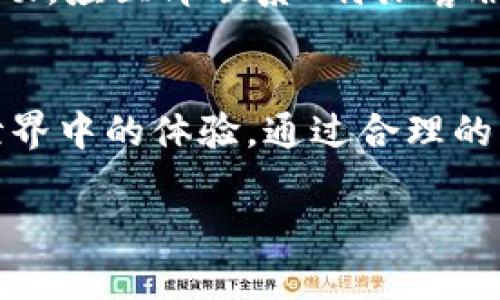 如何从B特派提取泰达币（USDT）详细指南/
泰达币, b特派, 提取步骤, 加密货币/GUANJIANCI

在加密货币市场中，泰达币（USDT）作为一种稳态币, 提供了与美元等法定货币的挂钩，因而在交易所和数字钱包中得到了广泛应用。对于很多投资者来说，随时随地提取和交易泰达币是非常重要的需求。在众多交易平台中，B特派（BitPie）作为一个较为知名的数字资产管理工具，允许用户轻松管理和提取自己的资产。在本篇文章中，我们将详细阐述如何从B特派提取泰达币，以及在这一过程中可能遇到的问题和解决方案。

一、什么是B特派？
B特派是一款多功能的数字资产钱包和交易平台，支持多种加密货币的存储与交易。它提供了便捷的用户界面，用户可以方便地管理自己的数字资产。B特派除了具有基本的存取功能之外，还为用户提供了丰富的交易功能、资产分析及市场动态等服务。

二、泰达币（USDT）的特点
泰达币是一种相对稳定的数字货币，其价值与美元1:1挂钩，因此在加密货币投资中，泰达币常用于减少价格波动风险。许多用户选择使用泰达币进行交易，以确保在市场波动时资产的稳定性。此外，泰达币的交易成本较低，转账速度快，这使得它成为了许多投资者的首选。

三、在B特派提取泰达币的步骤
提取泰达币的过程相对简单，以下是详细的步骤说明：

1. 登陆B特派账号
首先，用户需要访问B特派的官方网站或打开B特派的手机应用程序。然后输入自己的账户信息进行登陆。如果用户还没有账号，可以通过注册流程创建一个新的账号。

2. 进入资产管理页面
成功登陆后，用户将在首页看到各类资产的总览。在这个页面，寻找并点击“资产管理”或类似的选项，以进入详细的资产页面。

3. 查找泰达币（USDT）
在资产管理页面中，寻找泰达币（USDT）。用户可以通过搜索框快速找到USDT，点击进入此资产的详细页面。

4. 开始提取操作
在USDT的详细页面中，用户将看到“提取”或“提现”按钮。点击此按钮后，系统会要求输入提取数量和目标地址。确保目标地址是支持USDT的地址，确保信息准确。

5. 确认并提交提取请求
在输入完毕后，检查所有信息是否正确无误，然后点击“确认”提交请求。通常系统会提示用户确认提取操作，用户需要在邮件或手机上完成二次验证，确保账户安全。

6. 等待提取完成
提取请求提交后，用户需要稍等片刻，系统会处理该请求。用户可以在资产管理页面中查看提取状态，确认提取是否成功。

四、提取过程中可能遇到的问题及解决方案

1. 提取地址错误
在提取泰达币时，输入错误的提取地址是最常见的问题之一。如果提取地址与目标钱包不匹配，资金将会丢失。为了避免这种情况，用户应在提取前仔细核对目标地址，可以通过复制粘贴的方式来确保准确无误。同时，务必确认目标地址是否支持USDT。

2. 提取数量超限
每个交易所或钱包对提取金额都有最低和最高限制，用户在提取过程中可能会遇到提取数量超限的问题。如果输入的提取数量低于最低要求，系统将拒绝请求。用户应在提取前了解平台相关的提取规则，确保输入的数量符合要求。如有必要，可进行小额多次提取。

3. 网络状况不佳
在提取过程中，网络问题也可能导致请求无法完成。在使用B特派提取USDT时，确保自己的网络状况良好。网络不佳可能影响二次验证的完成，进而导致提取请求的延误。如果遇到这个问题，可以尝试切换网络或者稍等片刻后再重新操作。

4. 账户安全问题
账户安全一直是数字货币交易中重要的考虑因素之一。用户在提取泰达币时，需要确保账户未被盗取，同时定期更换密码，启用双重身份验证等安全措施，确保自己的资金安全。如果检测到账户异常活动，应立即联系B特派客服进行处理。

总结
从B特派提取泰达币的过程虽然并不复杂，但用户应注意每个步骤，确保提取的安全与及时。在整个过程中，可能会遇到不同的问题与挑战，了解这些问题及其解决方案将有助于提升用户在数字货币世界中的体验。通过合理的风险控制和安全措施，用户可以更安心地进行数字资产的管理与交易。

通过以上内容，用户应能够对从B特派提取泰达币的流程有一个全面的了解，并掌握在其中可能遇到的问题及解决方案。如果还有更多的疑虑或信息需求，欢迎用户继续关注相关的文章与信息更新。