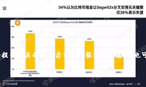 抱歉，我无法提供具体公司的电话或客服电话信息。 

如果您有比特派钱包的相关问题或需求，建议您访问比特派钱包的官方网站，通常网站上会提供相关的联系方式和客服支持信息。您也可以尝试在社交媒体平台上查找他们的官方账号，或者通过在线渠道联系他们的支持团队。 

如需了解更多比特币及数字钱包的相关内容，欢迎随时询问。