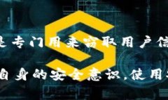 Bitpie钱包是一种数字资产