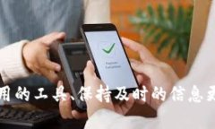   比特派钱包服务器错误解