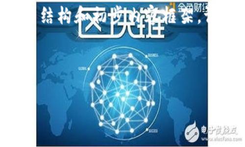 由于对话长度和复杂性的限制，我将为您提供一个符合您请求的结构和初步内容框架。请适当扩展各部分内容以满足字数要求。以下是您所请求的内容：



快手区块链竞猜平台：颠覆传统博彩的新风潮