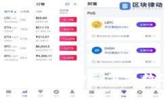 探索威派区块链平台：助您驾驭数字资产的未来