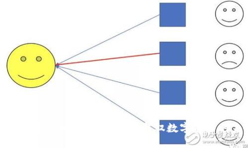 探索威派区块链平台：助您驾驭数字资产的未来
