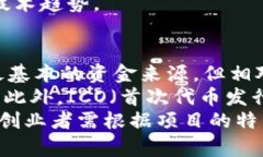   做一个区块链平台需要投