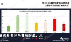   如何购买Bitpie转账能量：全面指南 /  guanjianci