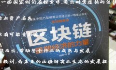   如何有效管理区块链商户