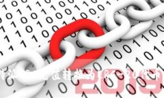 如何将B特派TRC充值转换为ERC-20代币：全面指南