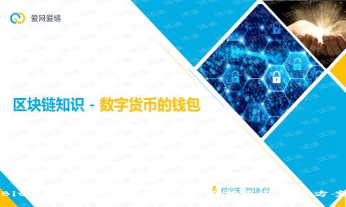Bitpie卸载后如何恢复？全面指南与解决方案