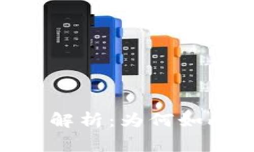 BitPie钱包手续费解析：为何如此高昂及应对策略