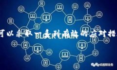 提问：b特派没有交易信息怎么办b特派, 交易信息