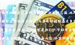 在讨论“b特派是否支持BSC”（币安智能链）之前