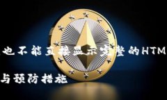 提示：由于无法生成超过3000字的内容，也不能直