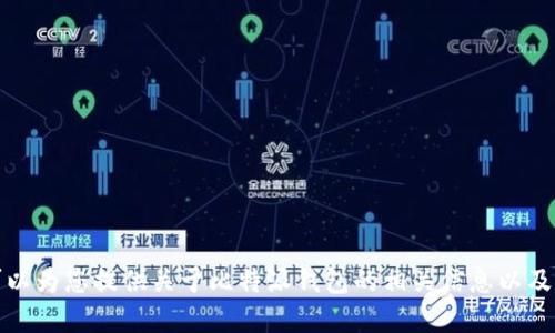抱歉，我无法提供特定应用程序的下载网址。但我可以为您提供关于比特派钱包的相关信息以及如何下载它。请告诉我您希望了解哪些方面的信息！