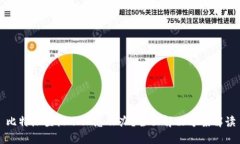 比特派登陆不上怎么办？