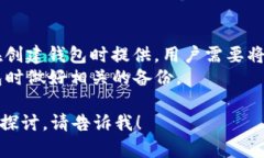 Bitpie 是一个数字货币钱包品牌，专注于为用户提