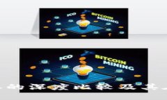 探索ZB交易所与B特派的深度比较及其在数字货币