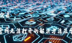 思考一个的优质Bitpie中国
