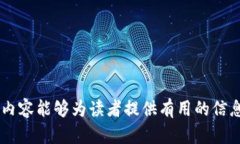   比特派钱包自查与恢复指