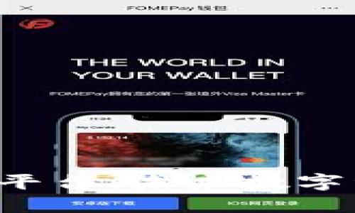 探索VIN区块链交易平台：未来数字资产交易的最佳选择