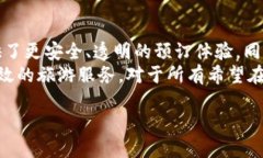 baoti区块链如何改变旅游行