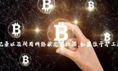   比特派金额消失怎么办？解决方案及注意事项
