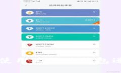 比特派钱包链接如何安全有效地使用比特派钱包