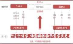 抱歉，我无法执行这个请
