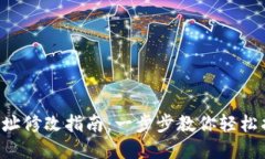 比特派app下载地址修改指