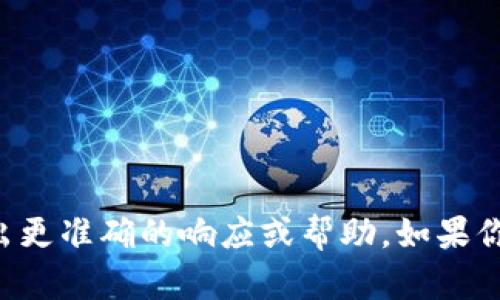 我理解你提到的“b特派支持bc1”，但这方面的信息较少，可能需要你提供更多的背景或上下文信息，以便我能够给出更准确的响应或帮助。如果你能提供更多信息，例如它们的具体含义，或是在什么样的领域内讨论这些，可以帮助我更好地理解和满足你的需求。