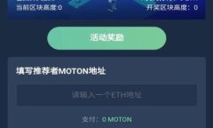币安：全球领先的区块链