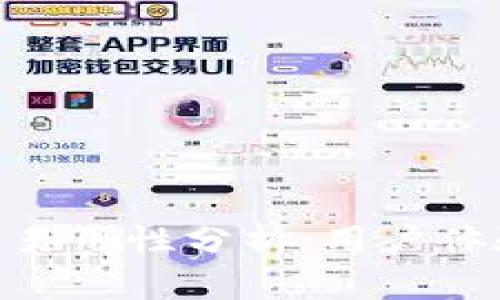 Bitpie钱包的易用性分析：用户体验与安全并存