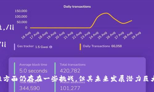 jiaotiDEX：去中心化交易平台解析/jiaoti

去中心化交易所, DEX, 区块链交易, 加密货币/guanjianci

什么是DEX？
DEX，即去中心化交易所，是一种在区块链网络上运行的交易平台，用户可以直接在其上进行加密货币的交易，而无需通过中央管理机构或中介。这种方式能够让用户完全控制自己的资金，并且通过智能合约确保交易的透明性和安全性。
DEx不同于传统的中心化交易所（CEX），后者通常需要用户向平台存入资金，并依赖于中心化服务器进行交易。这种模式虽然方便，但也存在如资金安全、隐私泄露等诸多问题，而DEX的出现正是为了解决这些问题。

DEX的工作原理
去中心化交易所的工作原理主要依靠智能合约和区块链技术。用户在DEX交易时，实际上是直接通过智能合约进行资金的交换。智能合约是一种自动执行的合约，能够在特定条件下自动完成合约条款，保障交易的公平性和安全性。
用户首先将资产转入可被智能合约管理的钱包，接着通过DEX界面选择交易对，输入交易信息，提交交易请求。智能合约验证用户资产的有效性后，会自动进行资产的交换。这意味着用户的资金始终掌握在自己手中，而非传统平台所掌握。

DEX的优势
去中心化交易所相较于中心化交易所有多个明显的优势：
ul
  listrong安全性高：/strong由于用户资产不需要存放在交易所，所以即使交易所遭受攻击，用户的资产依然安全。/li
  listrong匿名性：/strong很多DEX不需要KYC（客户身份识别）流程，用户可以匿名进行交易。/li
  listrong无需信任中介：/strong通过智能合约技术，DEX能够在没有中介的情况下完成交易。/li
  listrong低交易费用：/strong去中心化交易所的交易费用通常较低，由于缺乏中介机构的参与。/li
/ul

DEX的劣势
尽管去中心化交易所有许多优势，但也存在一定的劣势：
ul
  listrong用户体验差：/strong目前许多DEX在用户界面和使用便利性上还不如中心化交易所。/li
  listrong流动性不足：/strong相比大型中心化交易所，DEX的流动性可能较低，影响交易效率。/li
  listrong智能合约风险：/strong智能合约代码可能存在漏洞，导致资产被盗或丢失。/li
/ul

DEX的未来发展趋势
随着区块链技术的不断进步和用户对去中心化理念的逐渐接受，DEX的发展前景非常广阔。未来，随着更多的用户参与进来，DEX的流动性和交易量预计将显著增长。
在技术层面，许多DEX正在不断其智能合约，增强系统的安全性和效率。此外，流动性池的引入，也将吸引更多用户加入去中心化交易平台。

常见问题解答

1. DEX与CEX的主要区别是什么？
去中心化交易所（DEX）与中心化交易所（CEX）有许多显著差异。首先，最明显的区别在于资金的管理方式。在CEX上，用户需要将资金存入平台，由平台进行管理，而在Dex上，用户始终控制自己的钱包和资金，不需要将资产存放在平台上。
其次，安全性方面，CEX更容易受到黑客攻击，导致用户资产损失。而DEX由于用户资产不在平台上，资金安全性更高。同时，由于去中心化的特性，Dex在交易隐私性上也更具优势，很多平台不需要用户进行身份验证。
然而，CEX在流动性和用户体验上一般更优，交易速度快，适合大宗交易者和高频交易者。相比之下，DEX虽然正在不断改善用户体验，但相较于CEX，仍存在一定的不足。

2. 如何选择一个安全可靠的DEX？
选择一个安全可靠的去中心化交易所是非常重要的。在选择过程中，用户可以关注以下几点：
ul
  listrong声誉和评级：/strong选择那些在行业内享有良好声誉的DEX，查看社区反馈和专家评级。/li
  listrong技术安全性：/strong了解该DEX的智能合约审核情况，检查是否有独立的第三方机构进行过安全审计。/li
  listrong流动性情况：/strong查看该DEX的交易量和流动性，流动性越高，交易越顺畅。/li
  listrong易用性：/strong选择界面友好，易于操作的DEX，以提高使用舒适度。/li
/ul

3. DEX的交易费用如何计算？
去中心化交易所的交易费用一般是由网络费用和交易所手续费组成。网络费用通常指在区块链网络中进行交易时，用户需支付的矿工费（Gas费），而手续费则是平台可能收取的一定比例费用。各个DEX的费用结构略有不同，用户在交易时应仔细查看费用明细。
总体而言，DEX的交易费用普遍低于中心化交易所，但由于流动性池的存在，某些DEX可能会根据市场流动性情况和交易对的需求不同而有所调整，因此在交易前务必做好预算。

4. DEX的流动性如何提高？
流动性是直接影响去中心化交易所交易体验的重要因素。提升DEX流动性的方式主要有以下几个方面：
ul
  listrong激励措施：/strong通过提供流动性挖矿奖励，吸引用户参与到流动性池中，提高交易对的流动性。/li
  listrong支持更多交易对：/strong不断增加支持的币种和交易对，以满足不同用户的需求。/li
  listrong跨链整合：/strong通过跨链技术，支持用户在不同区块链之间进行无缝交易，提升整体流动性。/li
  listrong合作与联合：/strong与其他DEX或项目进行合作，增加用户基础和交易量。/li
/ul

总结来说，去中心化交易所（DEX）为加密货币交易提供了一种新的去中心化选择。尽管在用户体验和流动性方面仍存在一些挑战，但其未来发展潜力巨大。随着区块链技术及相关应用的不断进步，DEX将会在加密货币交易领域扮演越来越重要的角色。