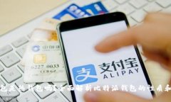 比特派钱包是热钱包吗？
