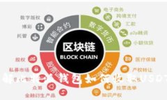 详解比特派钱包如何收取