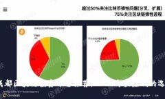  成都区块链投资平台推荐