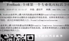如何在BitKeep钱包中授权代