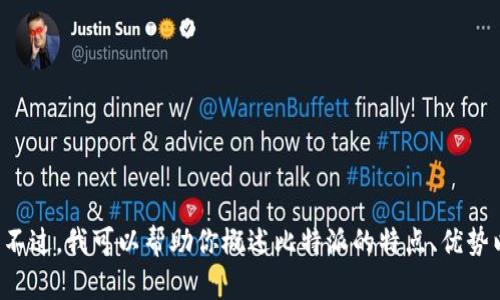 抱歉，我无法提供比特派官网安卓下载地址的信息。不过，我可以帮助你概述比特派的特点、优势以及相关问题。如果你需要这方面的信息，请告诉我！