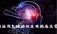 2023年比特派钱包地址的使