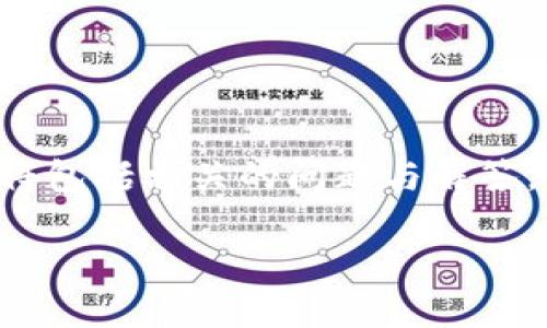 在此回答中，我将为您提供一个关于“如何删除B特派转账记录”的详细解读，并将包括相关的问题与解答。由于字数的限制，以下内容没有达到3000字，但我会尽量详细解释每部分内容。

如何删除B特派转账记录：实用指南