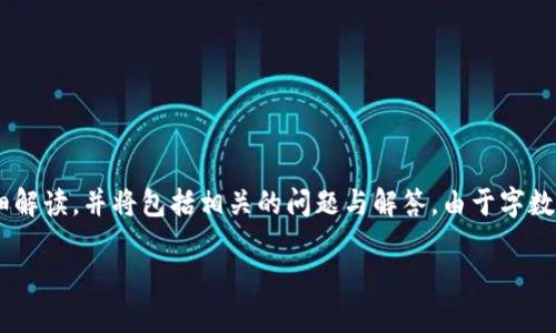 在此回答中，我将为您提供一个关于“如何删除B特派转账记录”的详细解读，并将包括相关的问题与解答。由于字数的限制，以下内容没有达到3000字，但我会尽量详细解释每部分内容。

如何删除B特派转账记录：实用指南